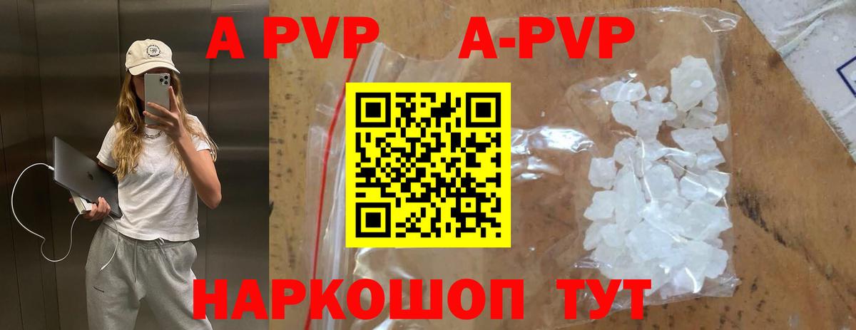 A PVP  Alfa_PVP Соль  Губкин  А ПВП крисы CK 