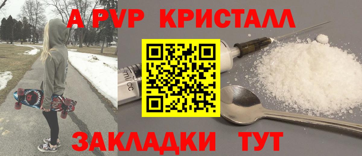 А ПВП мука Губкин