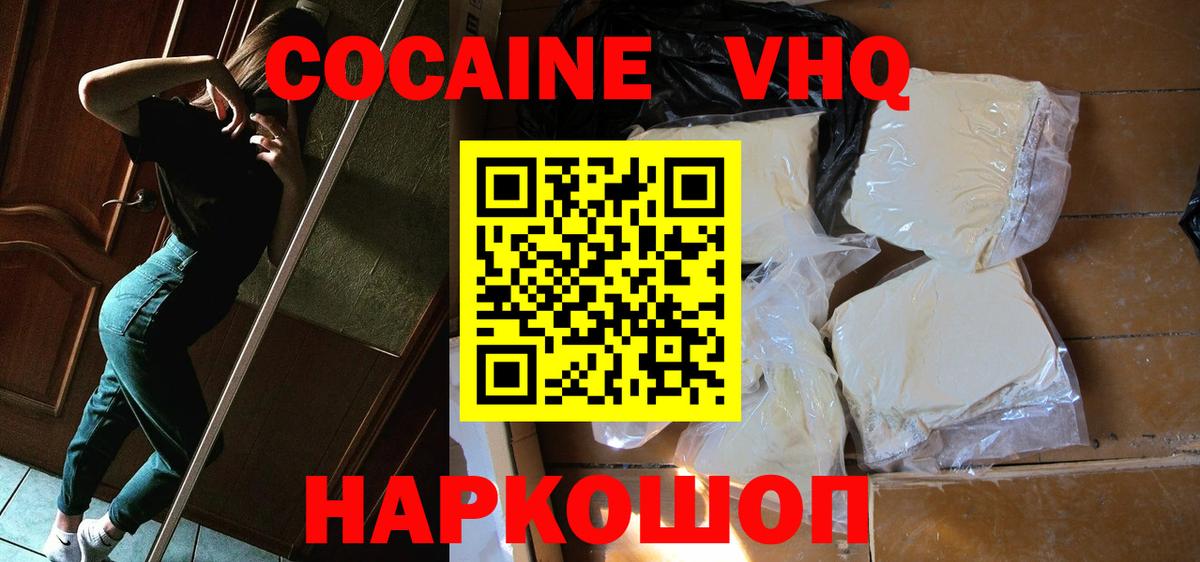 Губкин  Кокаин Колумбийский  COCAIN Columbia  Вход с VPN 