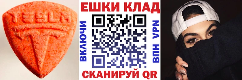 Экстази XTC Губкин