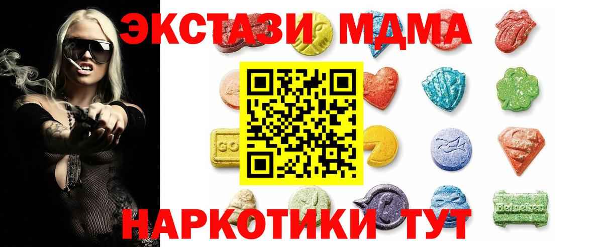 Ecstasy 300 mg Губкин
