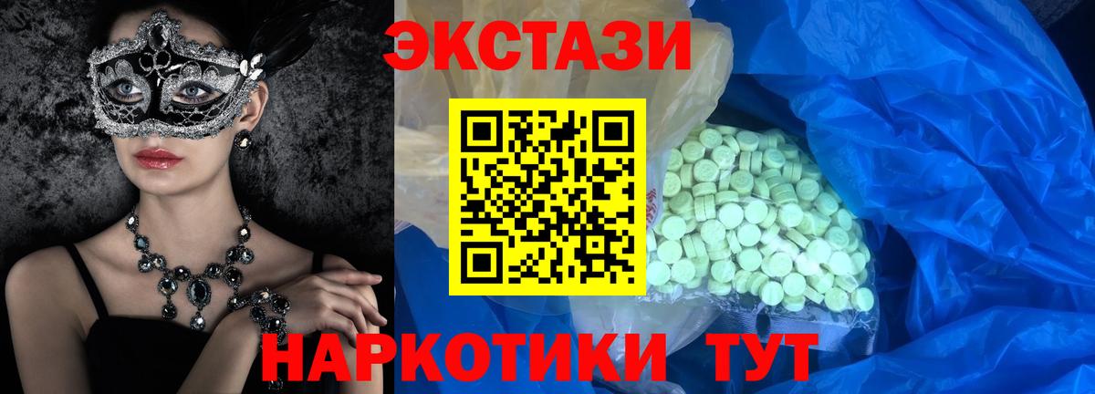 мега ссылка  Экстази 280 MDMA  Экстази  darknet как зайти  ЭКСТАЗИ XTC  Губкин 