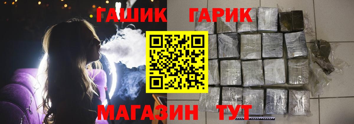 Губкин  Гашиш Cannabis  Вход с VPN  ГАШИШ хэш 