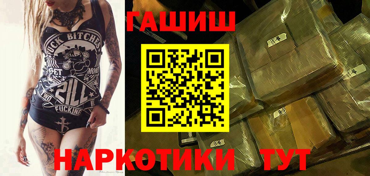 ГАШИШ Cannabis Губкин