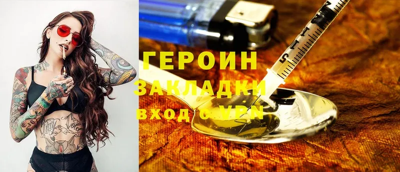 что такое   Губкин  ГЕРОИН VHQ 