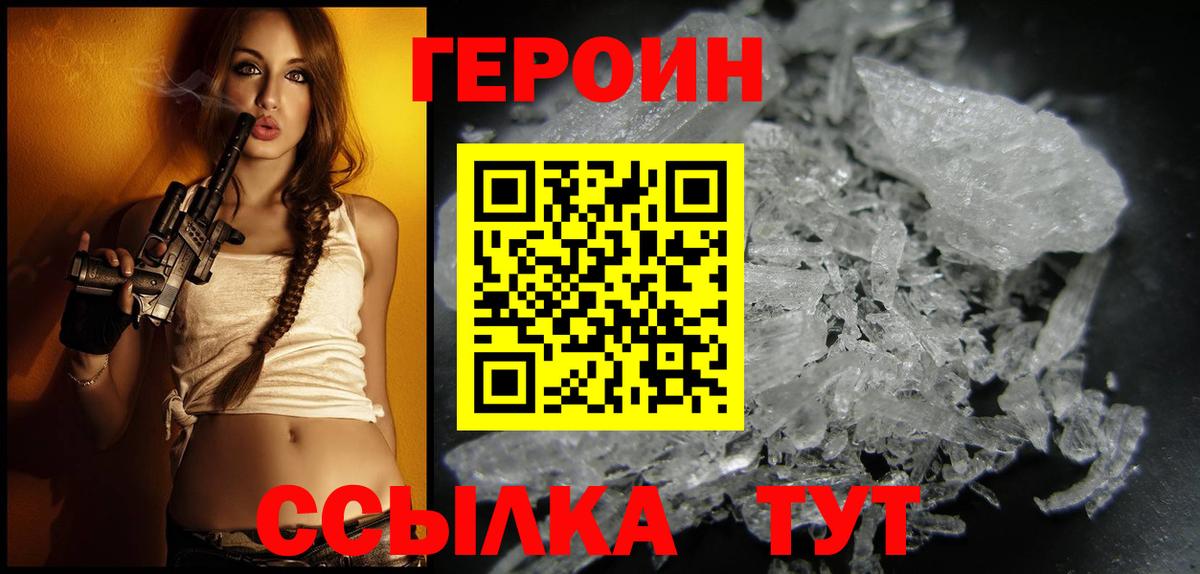 ГЕРОИН афганец  Героин  Губкин 