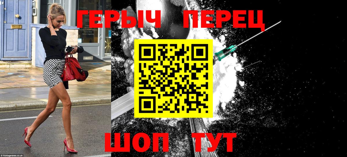 Героин Heroin Губкин