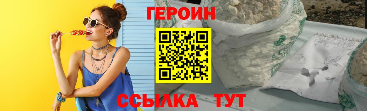 Героин афганец Губкин