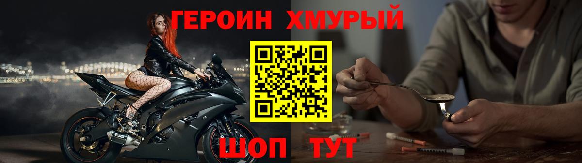 Героин Афган  Вход с VPN  Губкин 