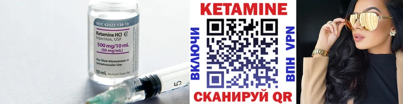 Кетамин VHQ  Губкин 
