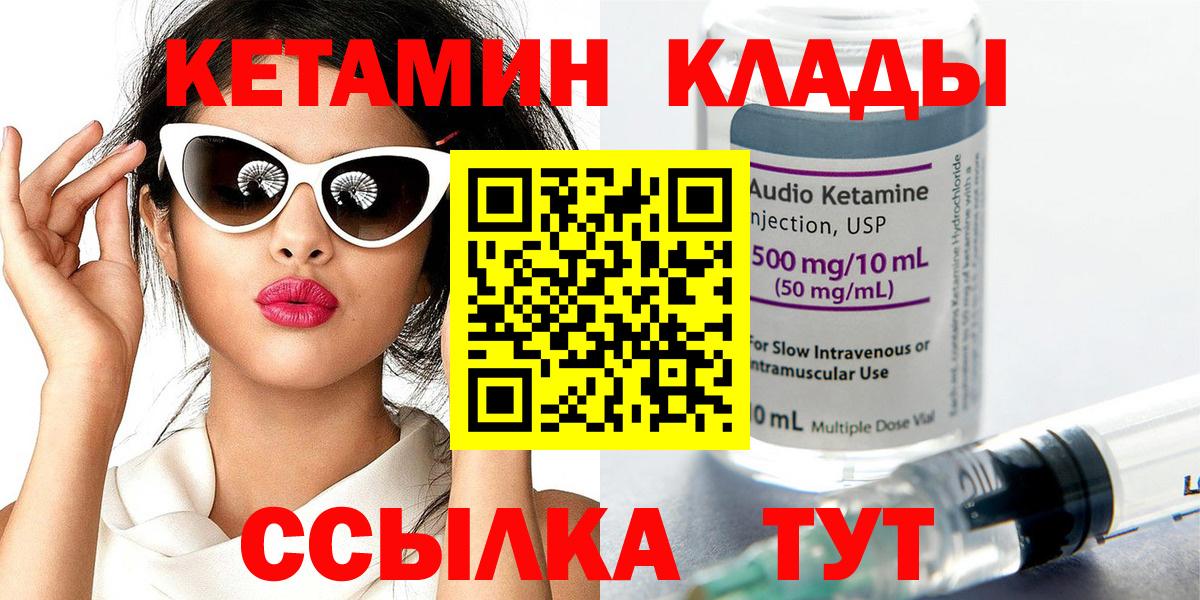 Кетамин VHQ  КЕТАМИН ketamine  Губкин 