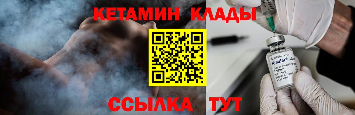 КЕТАМИН VHQ Губкин