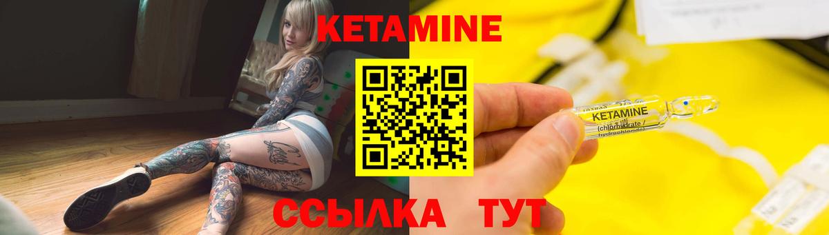 Кетамин ketamine Губкин