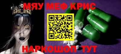 мефедрон VHQ Будённовск