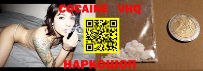 мефедрон VHQ Будённовск