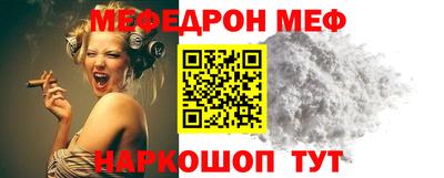 мефедрон VHQ Будённовск