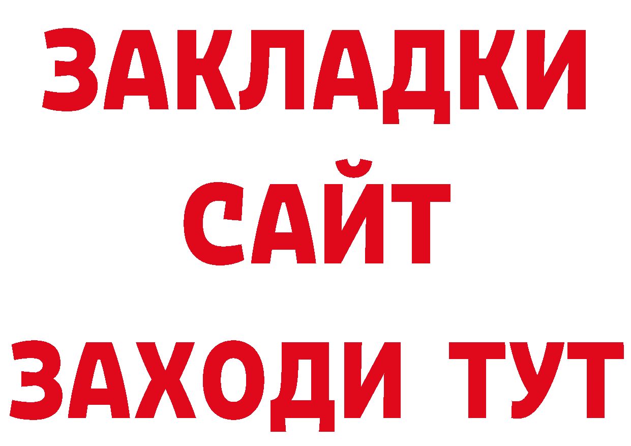 Марки 25I-NBOMe 1,5мг зеркало площадка гидра Губкин