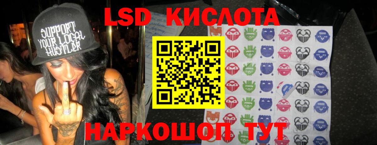 Лсд 25 экстази кислота Губкин