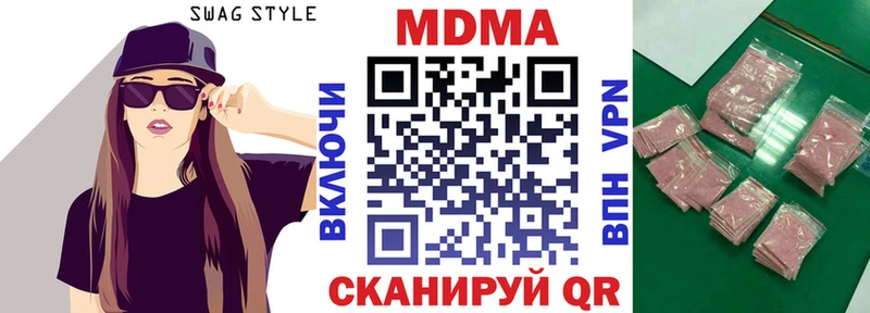 МДМА crystal  Губкин 