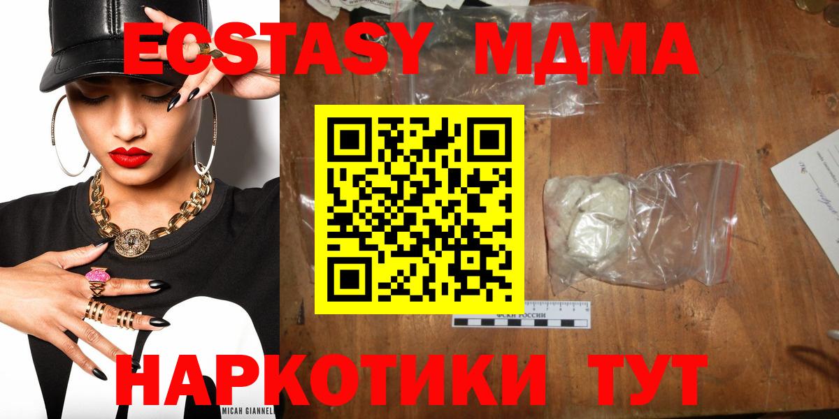 Губкин  MDMA crystal  Вход с VPN  MDMA  МДМА молли 