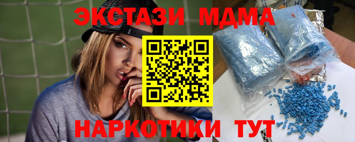 MDMA crystal Губкин