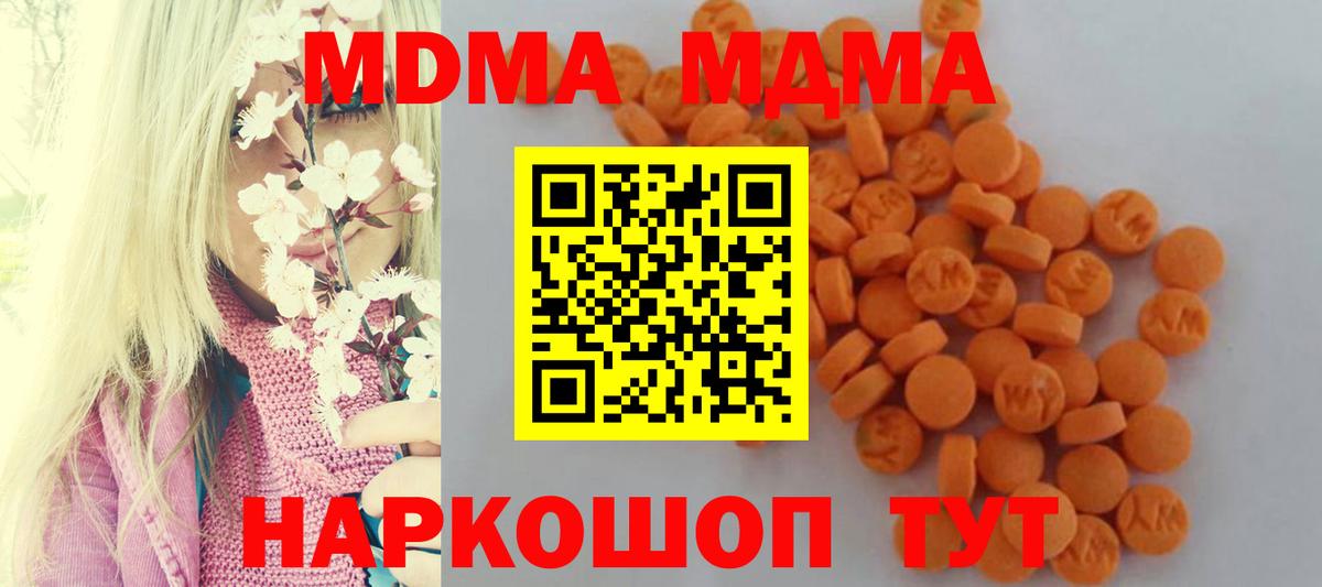 МДМА Molly Губкин