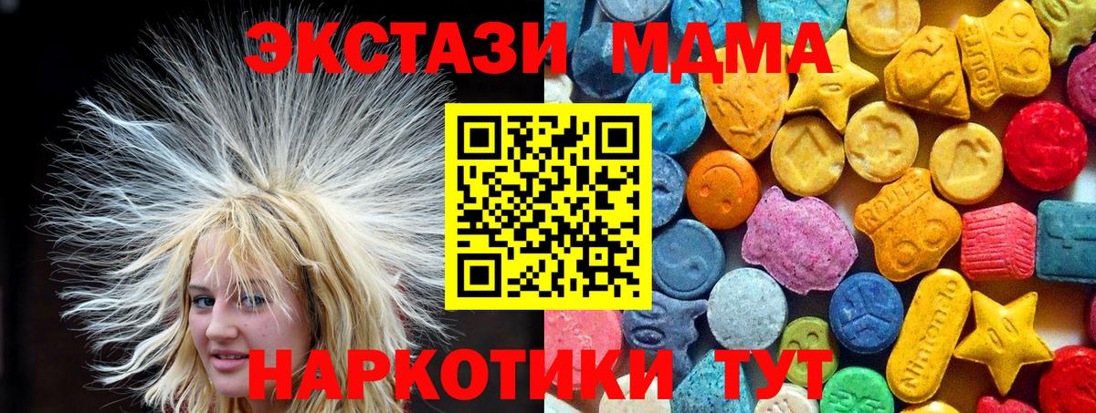 MDMA crystal  МДМА  Губкин 