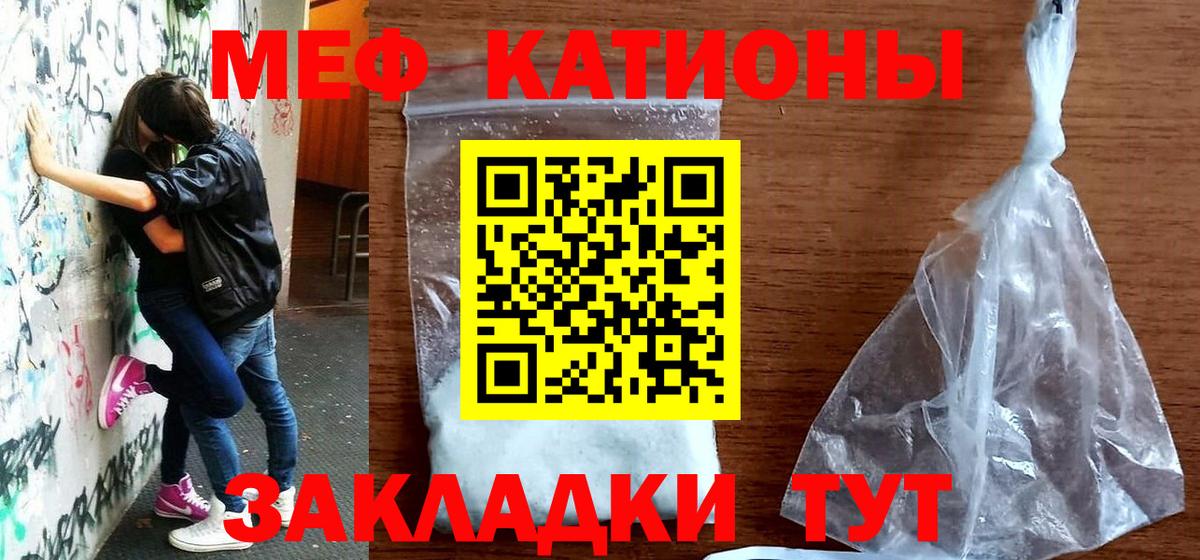 МЕФ мяу мяу  Мефедрон  Меф кристаллы  Губкин 