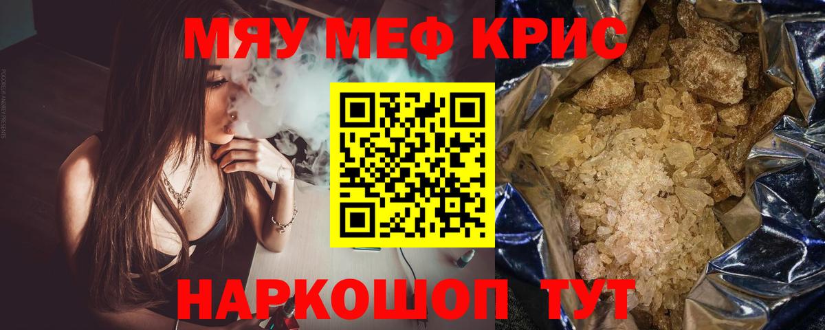 МЕФ мука Губкин