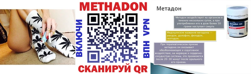 где найти наркотики  Губкин  МЕТАДОН кристалл 