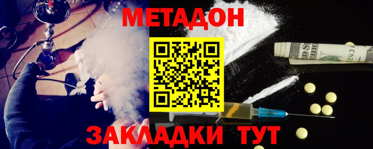 Метадон methadone  ОМГ ОМГ зеркало  Губкин  Метадон VHQ 