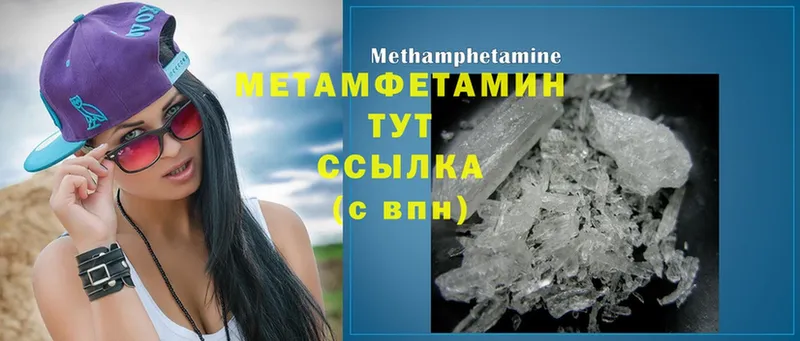 Первитин Methamphetamine  Губкин 