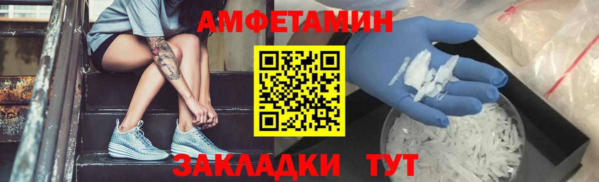 МЕТАМФЕТАМИН мет  Губкин  МЕТАМФЕТАМИН мет 