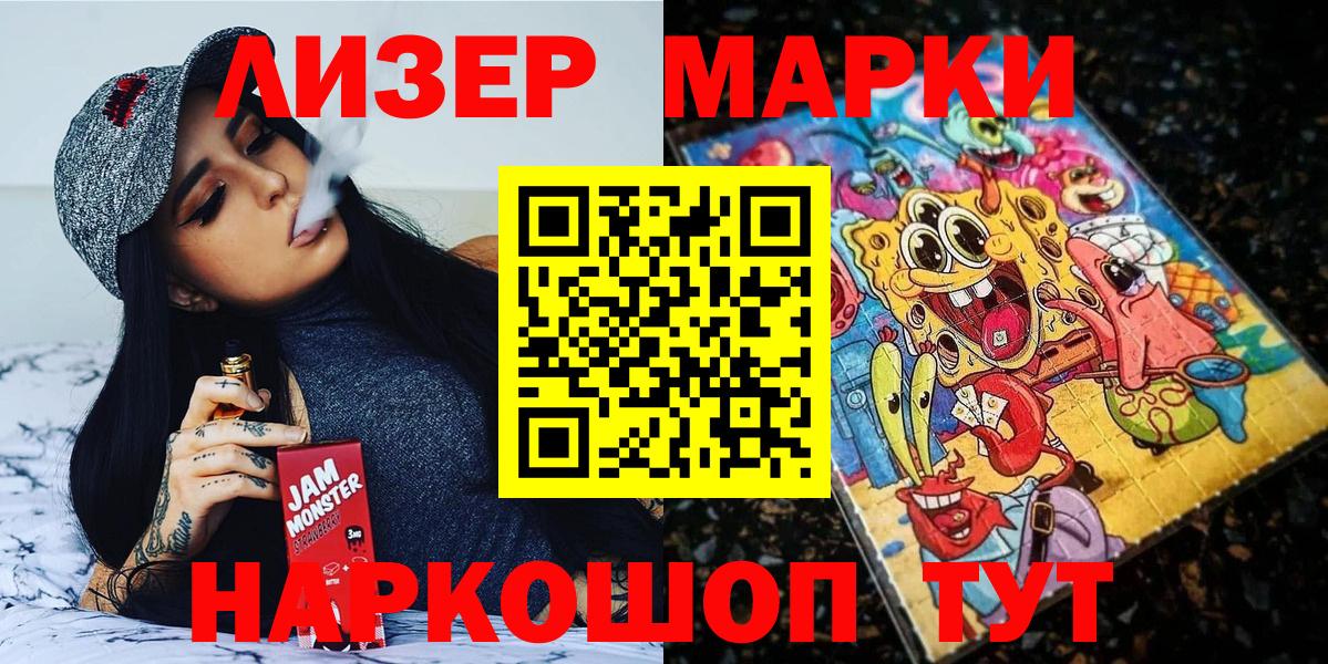 где купить наркоту  Марки NBOMe 1500мкг  Вход с VPN  Губкин 